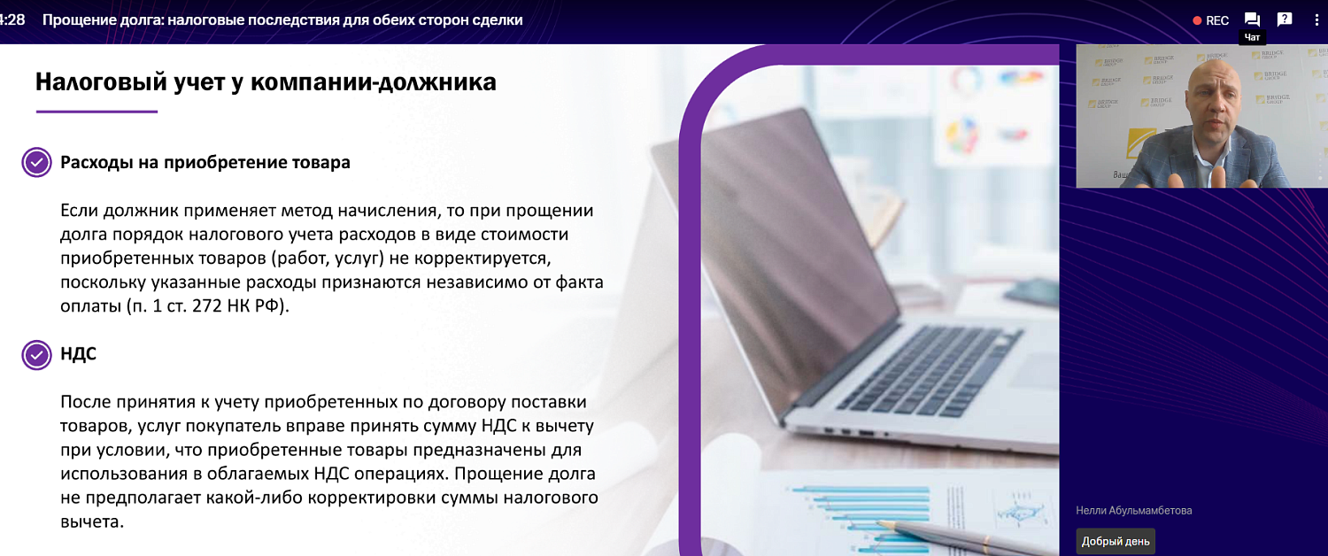 Как списать долг и не вызвать интерес налоговиков?