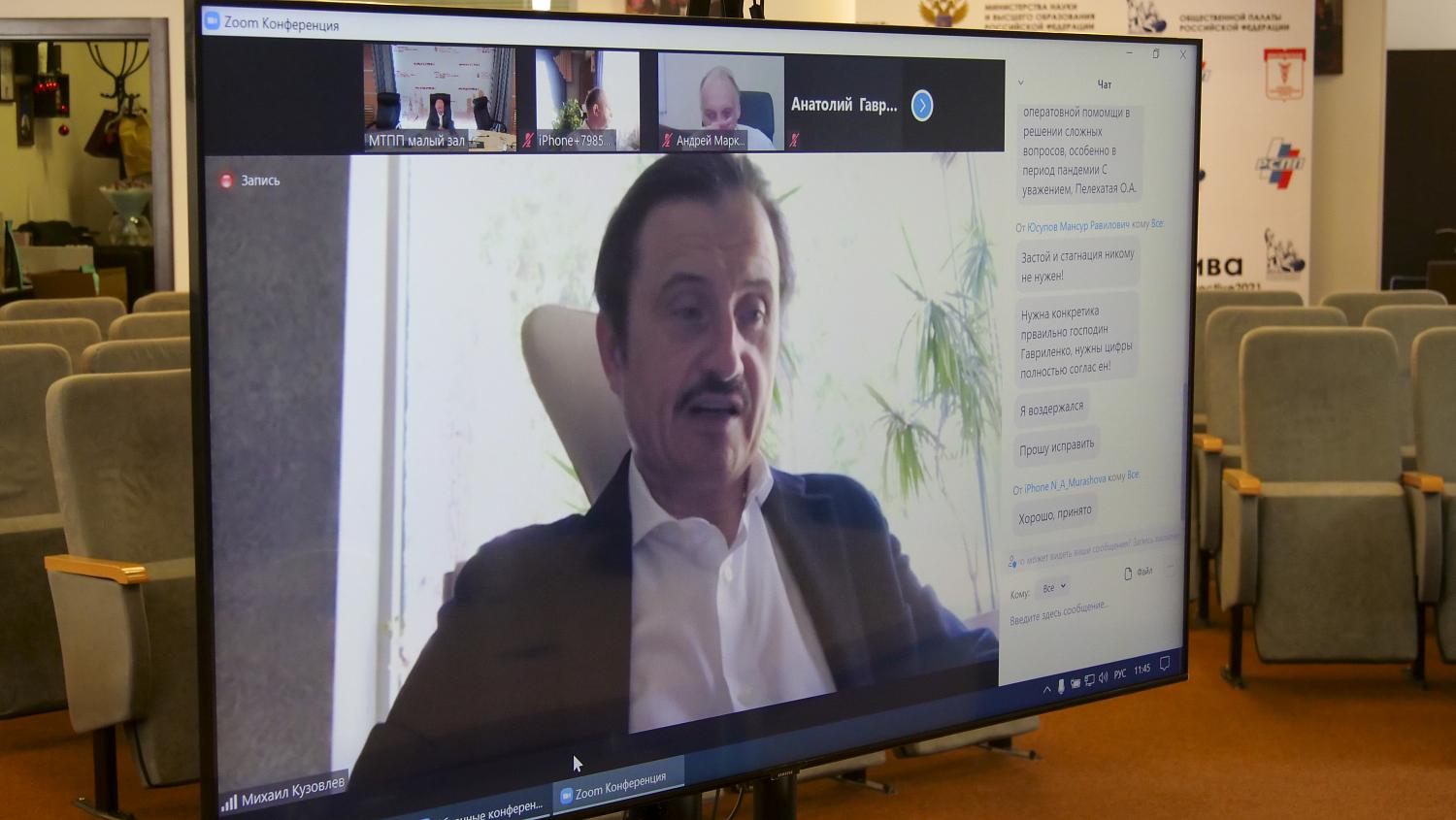 Совет МТПП рассмотрел готовность Палаты к проведению Съезда