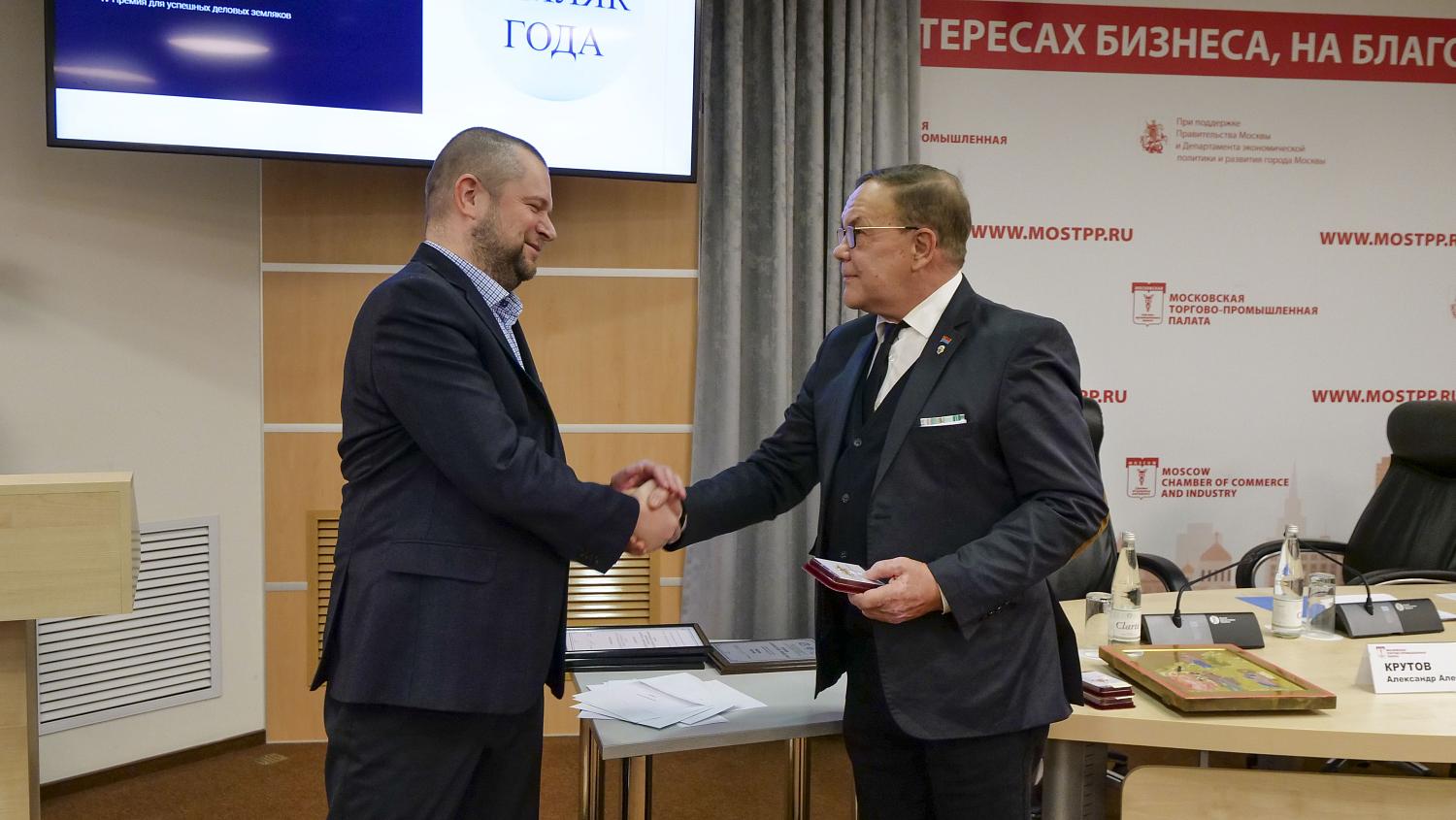 В МТПП прошли II Форум межрегионального сотрудничества и вручение Премии «Земляк года»