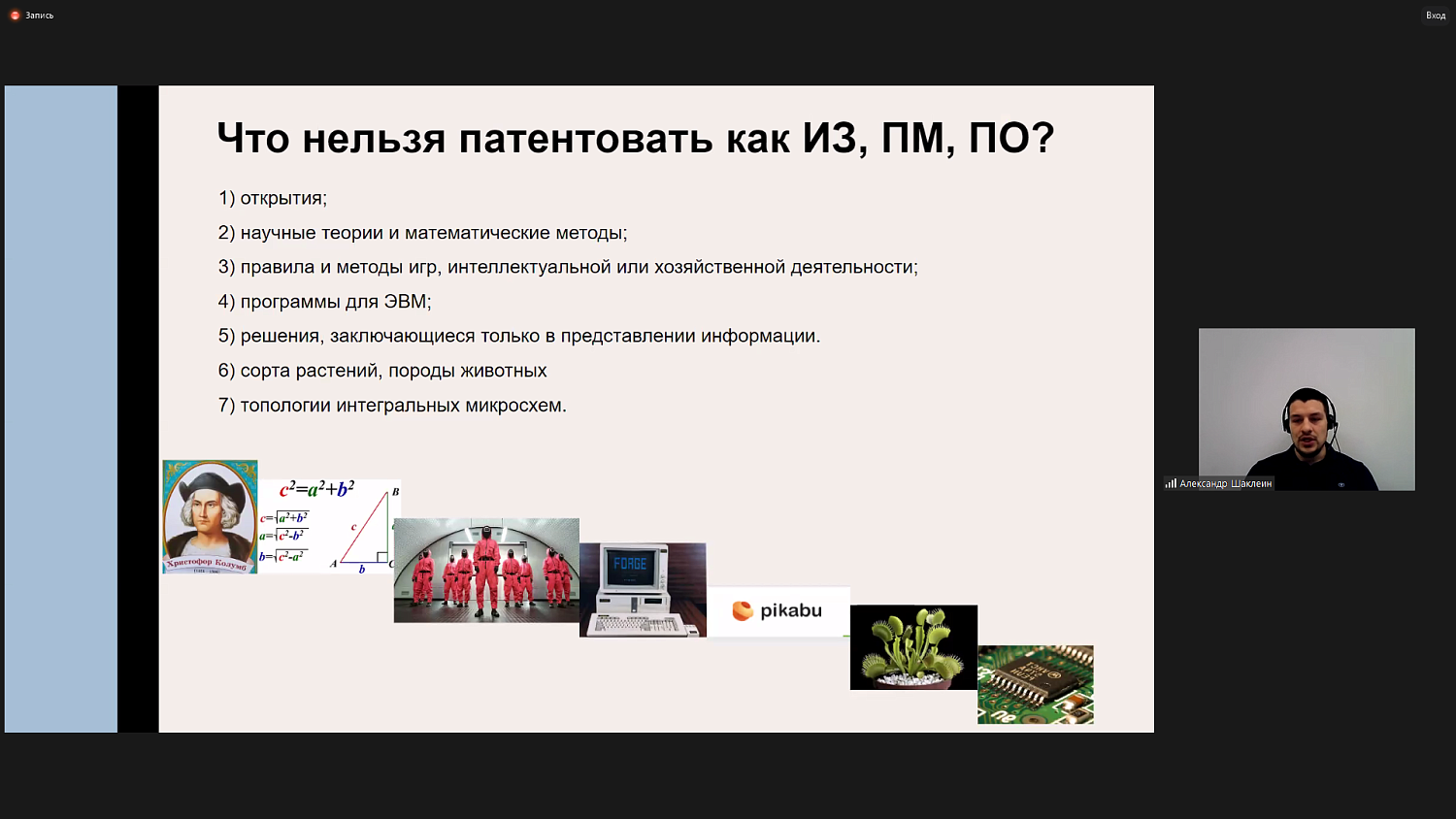 От каких рисков защитит патент на изобретение и как его получить?