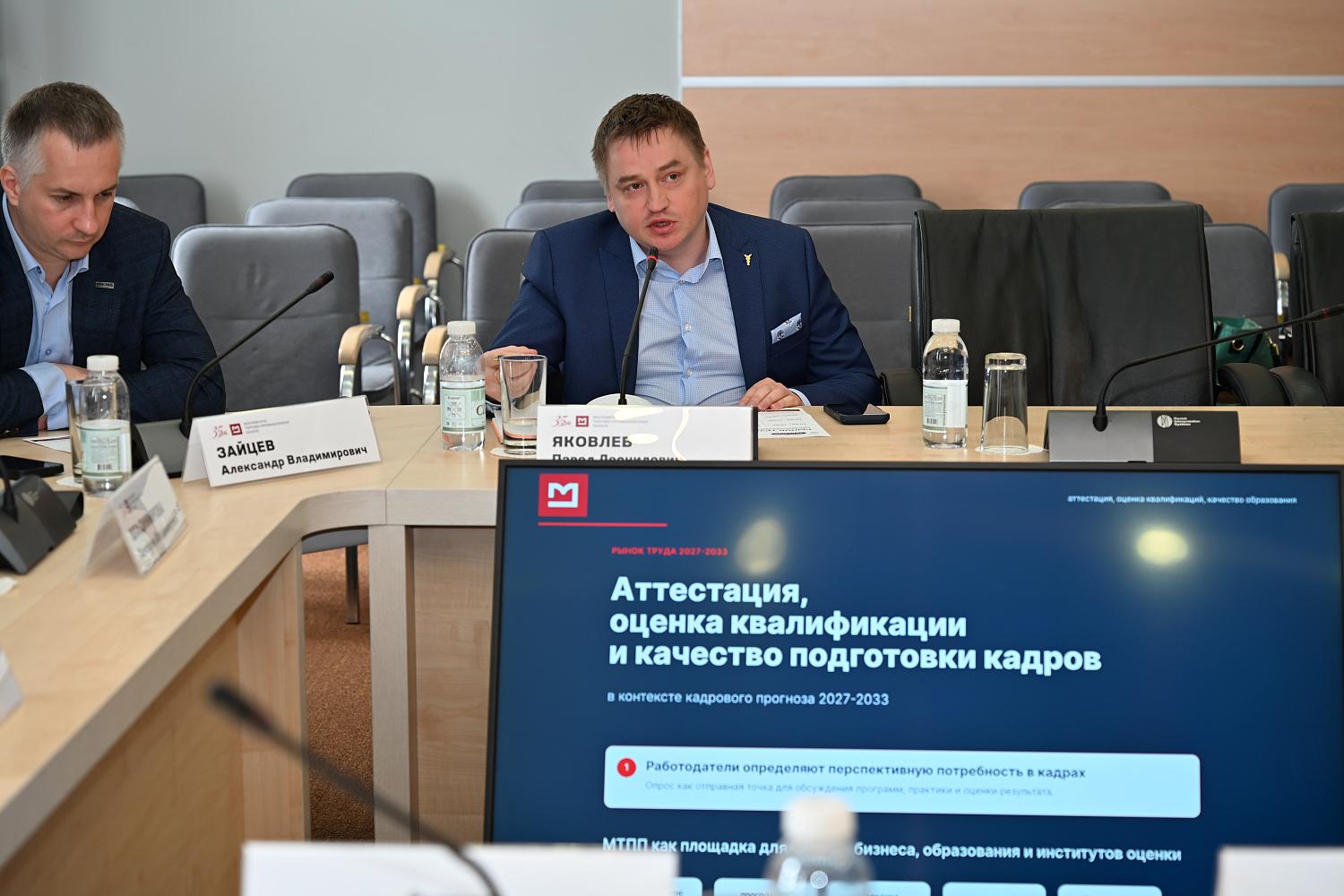 В МТПП обсудили роль бизнеса в формировании кадрового прогноза до 2033 года