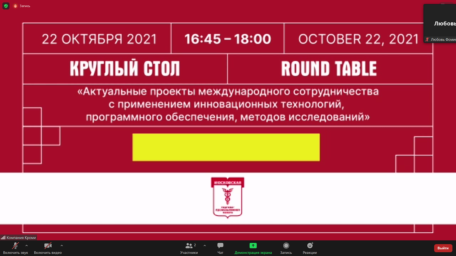 Обсуждены инновационные технологии в сфере обращения культурных ценностей 
