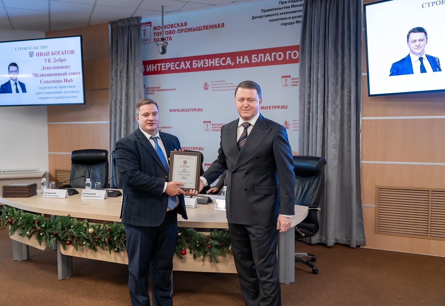 От цифровых продуктов до «долговых чудес»: в МТПП наградили мастеров разрешения долговых споров