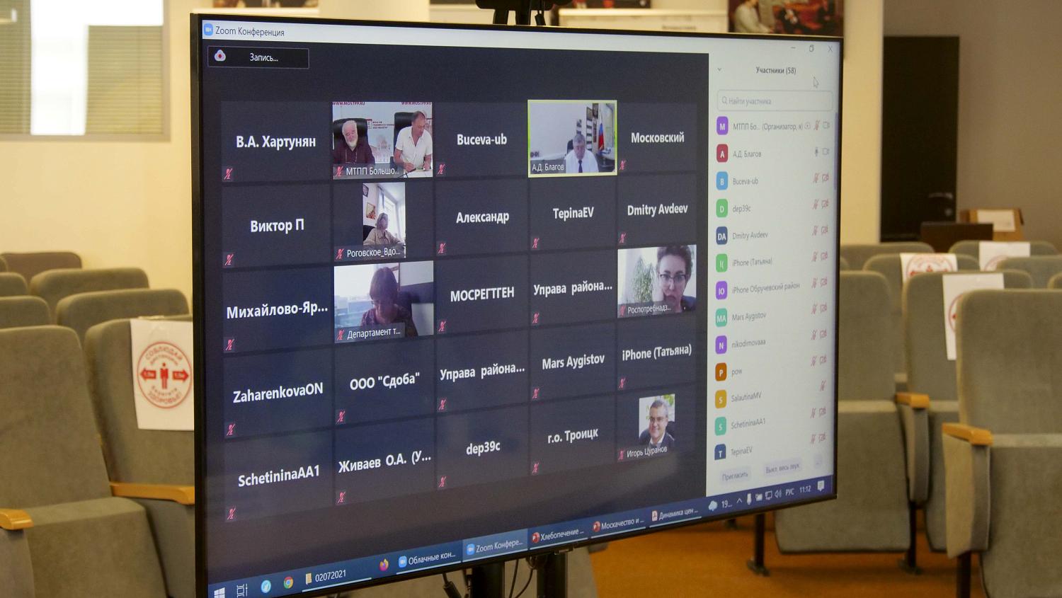 Пекари Юго-Западного, Троицкого и Новомосковского округов обсудили проблемы профессионального сообщества