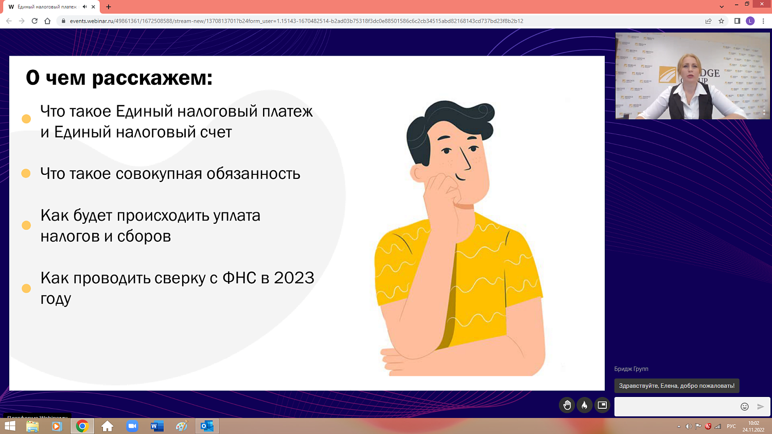 Бизнес готовят к переходу на ЕНП