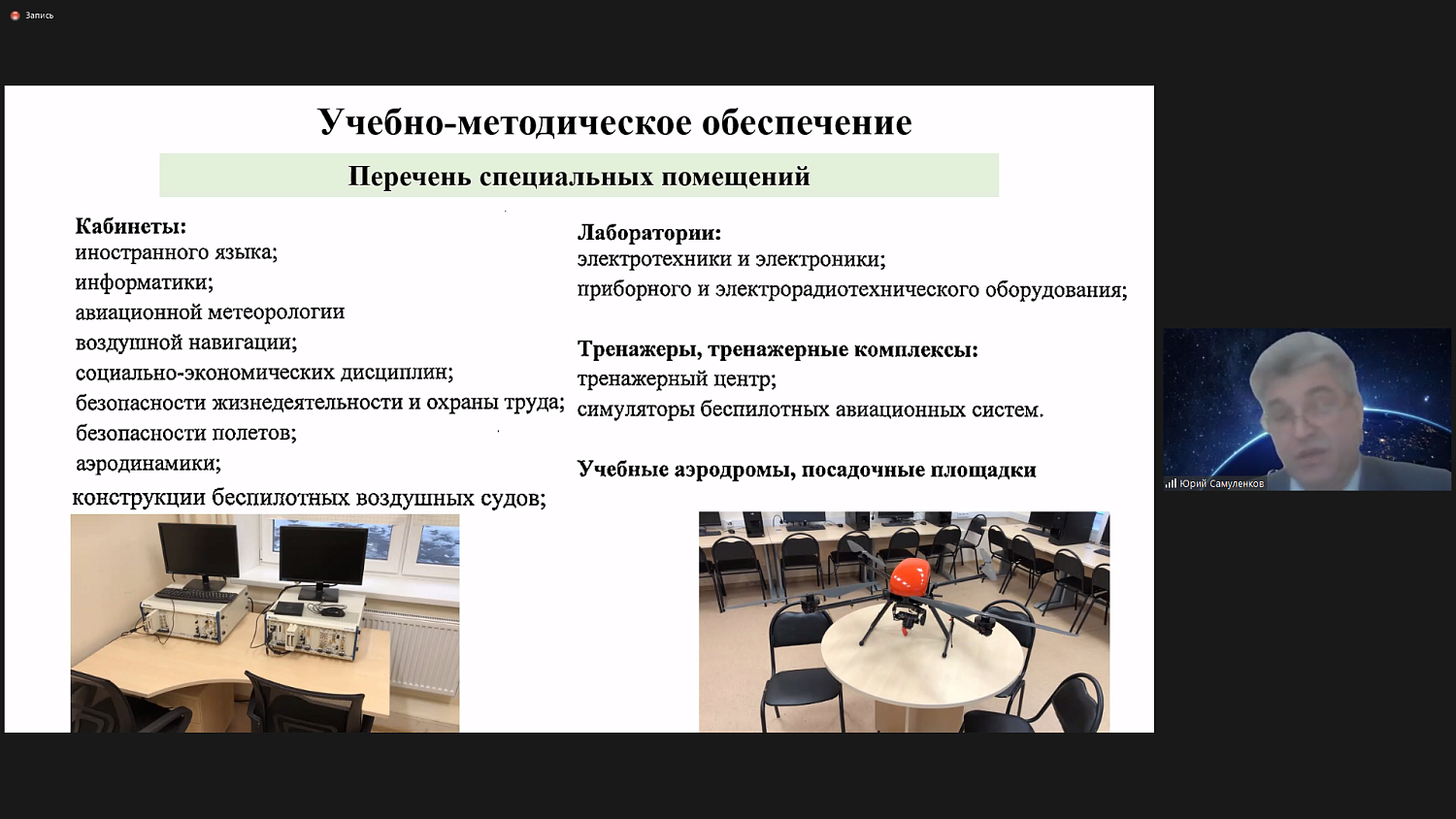 Аккредитационный Совет МТПП подтвердил качество образовательных программ