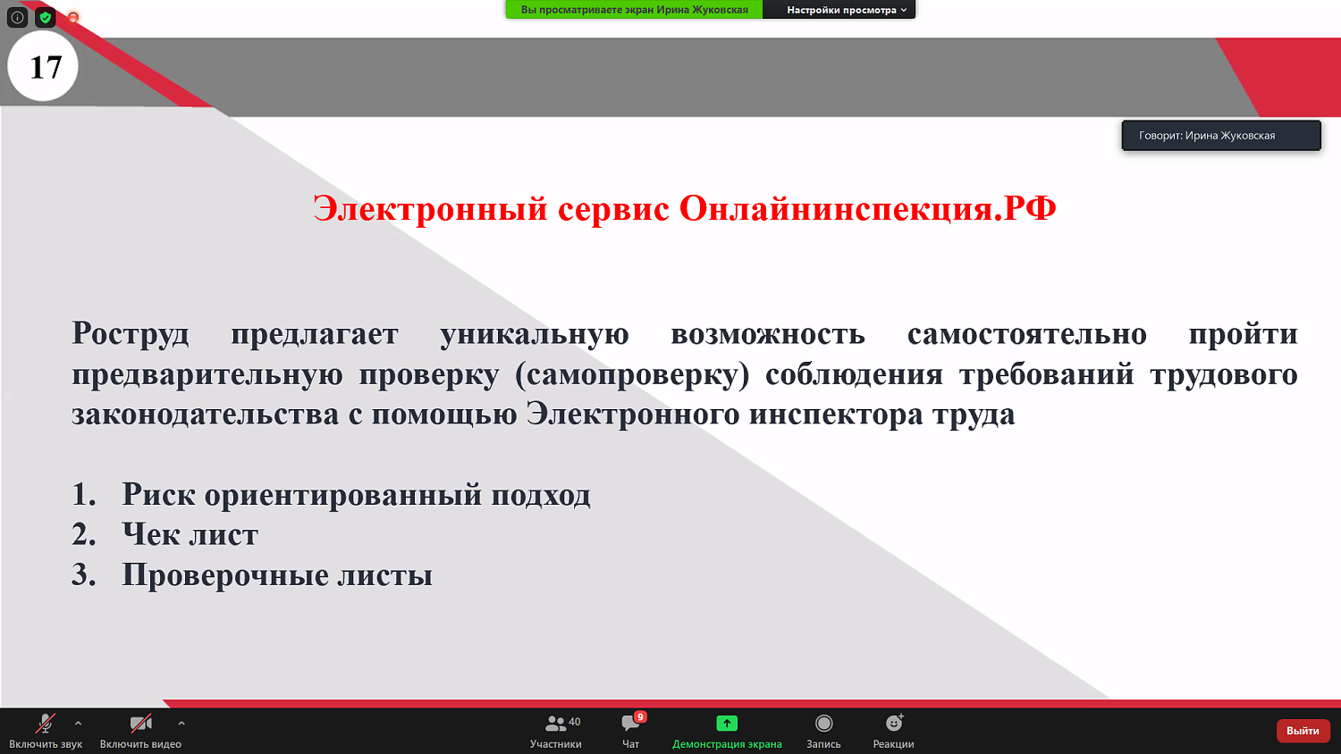 Электронное общение как новый вид служебной коммуникации 