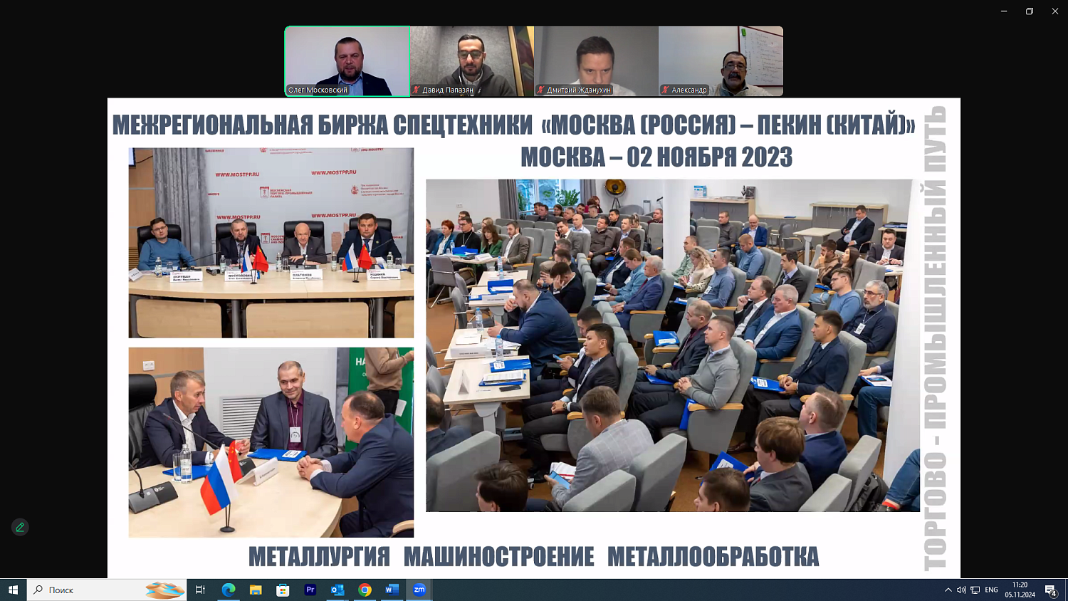 Преимущества института посредничества стали темой экспертного обсуждения на площадке МТПП