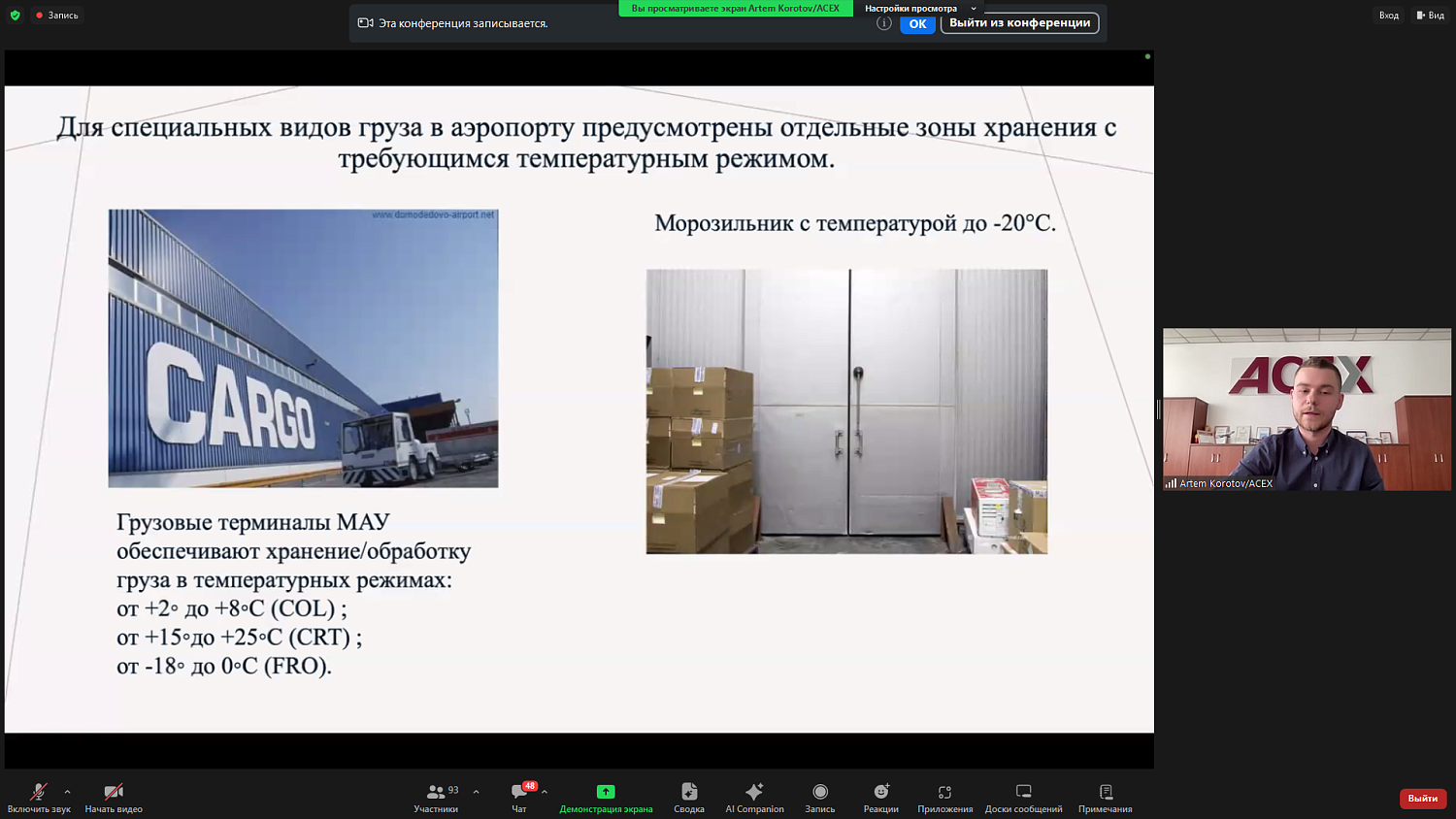 Производителям продуктов питания представили возможности выхода на рынок стран Персидского залива