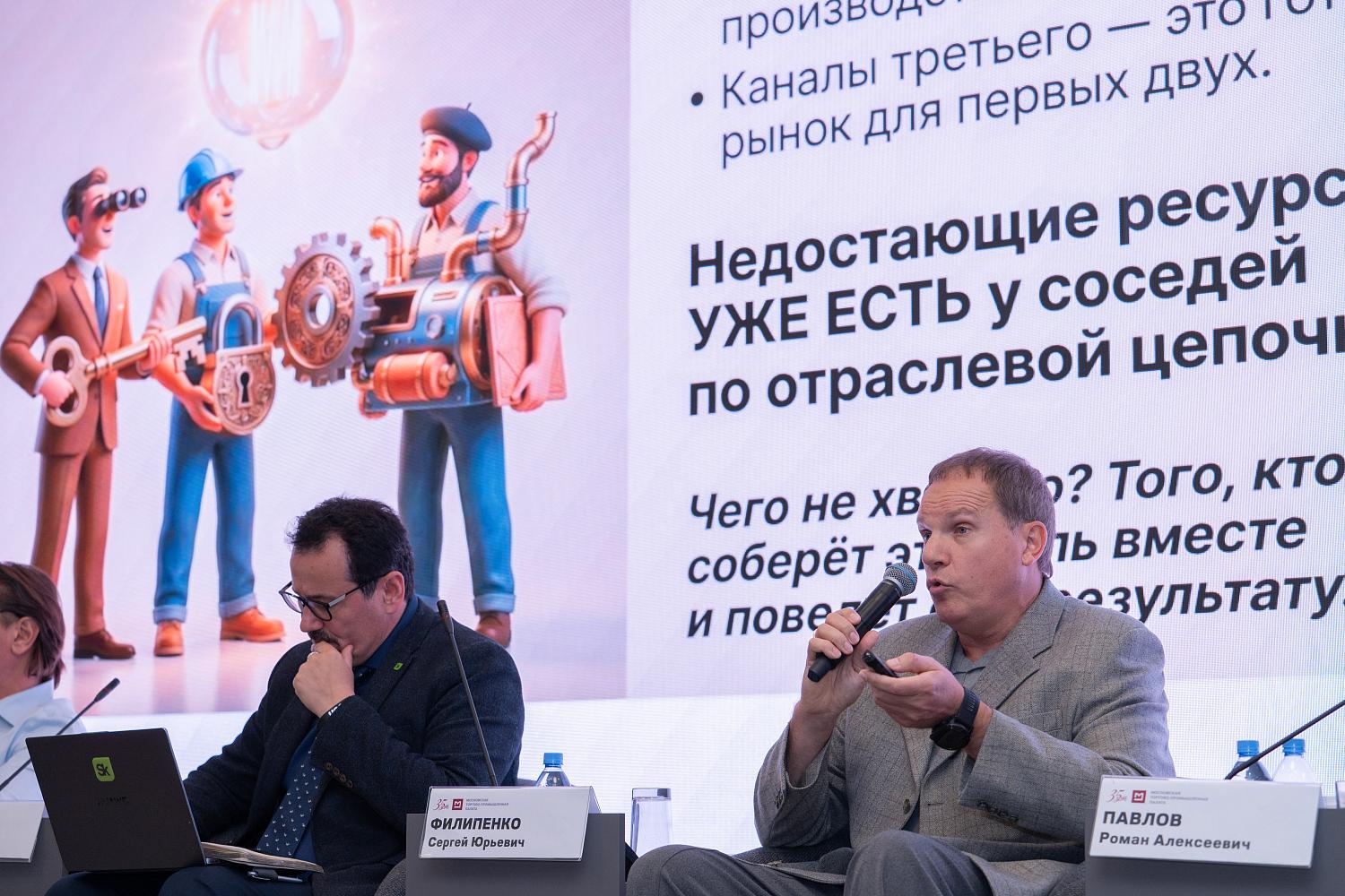 От господдержки до реальных заказов: в МТПП обсудили промышленную кооперацию