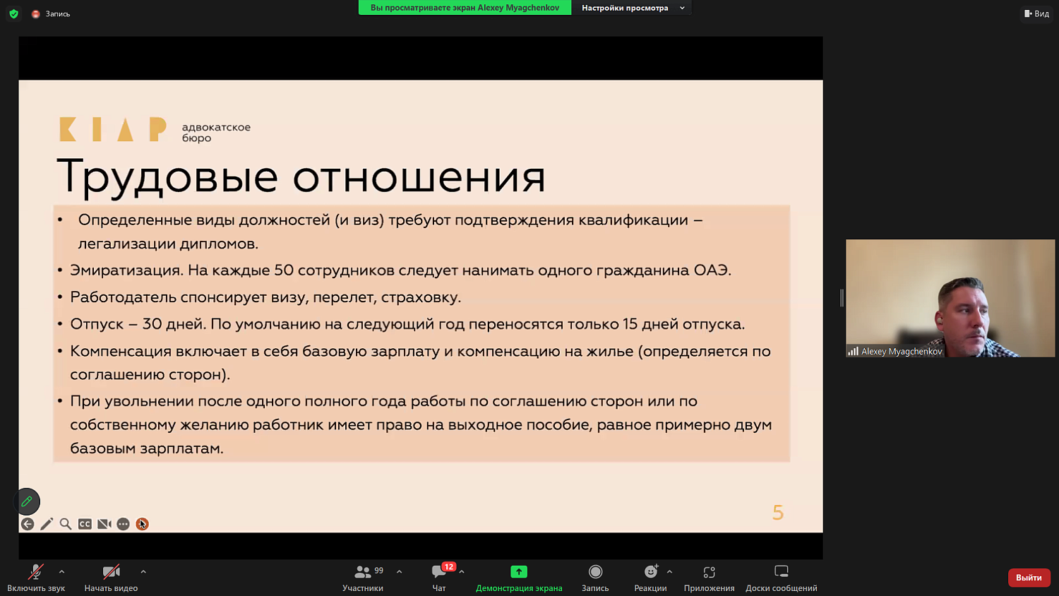 О рисках и возможностях российских предпринимателей в странах Востока рассказали эксперты на площадке МТПП