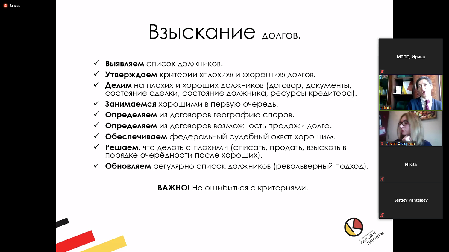 Как правильно шагать в кризис