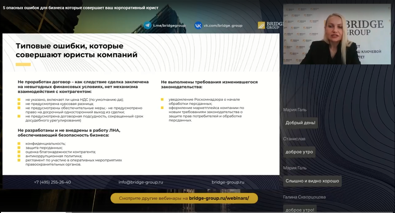 Не ошибается тот, кто не работает. Эксперт рассказала, что делать, чтобы ошибки не привели к негативным последствиям