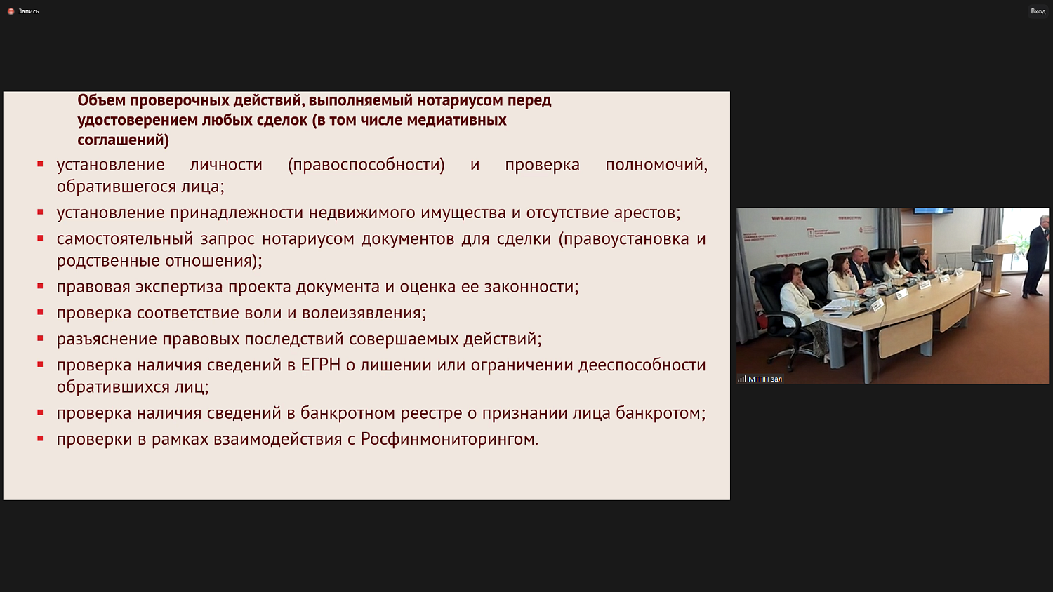 Заседание, посвящённое популяризации процедуры медиации среди адвокатов, прошло в МТПП