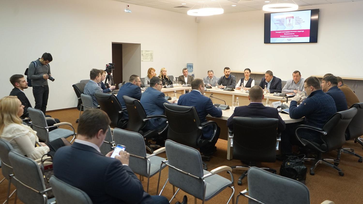 Гильдия негосударственных структур безопасности МТПП запускает проект «Информационное бюро»