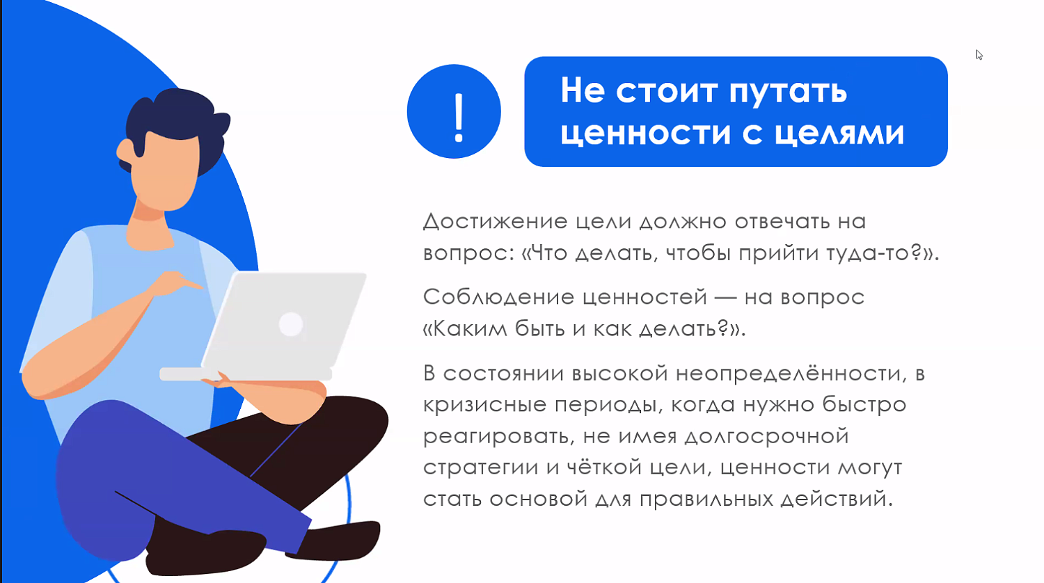Рост компании начинается с правильной цели