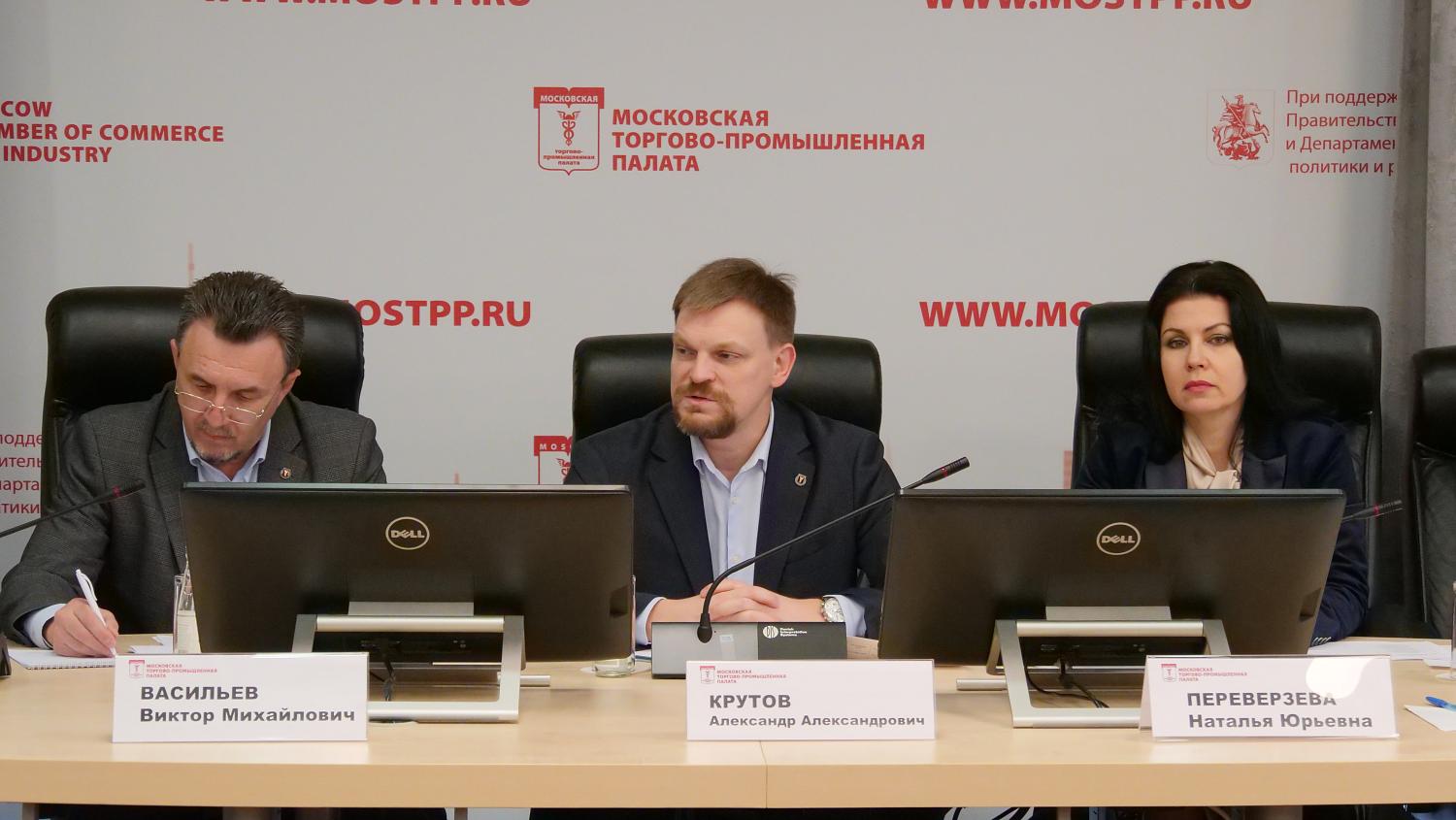 В МТПП состоялось открытое заседание инициативной группы по созданию новой общественной структуры