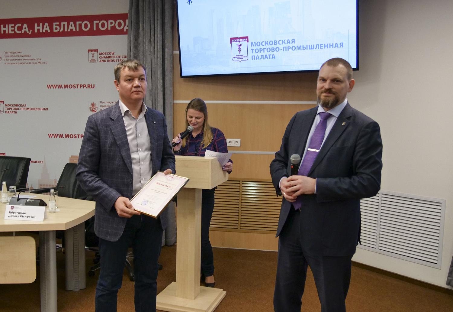 МТПП вручила свидетельства участникам спецпроектов и новым членам