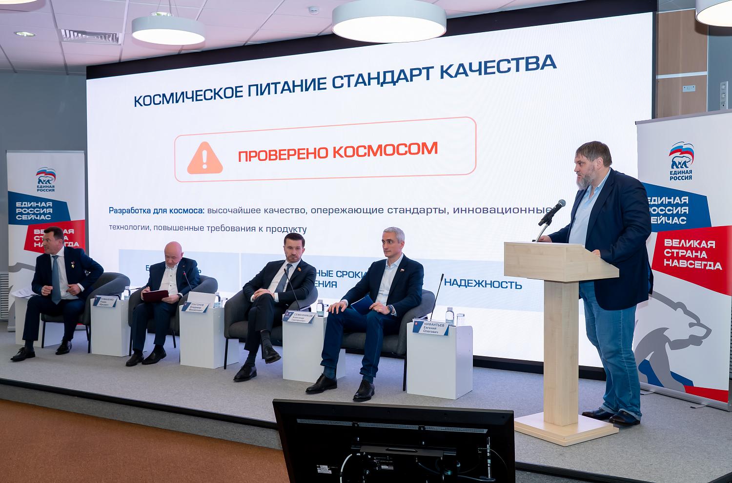 «Космическое предпринимательство» – тема дискуссии на площадке МТПП