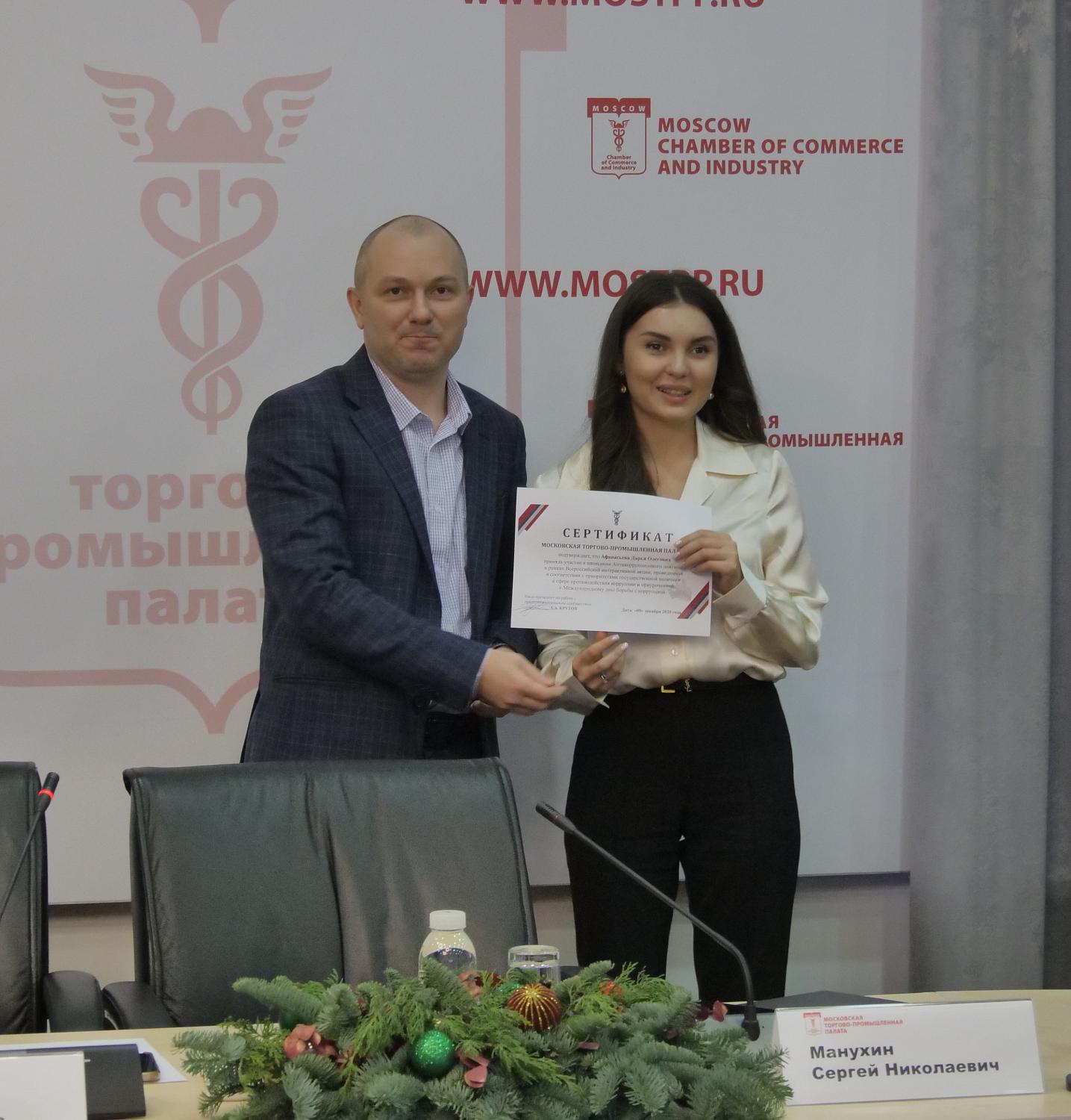 Антикоррупционный диктант в МТПП: бизнес и студенты за честные правила игры