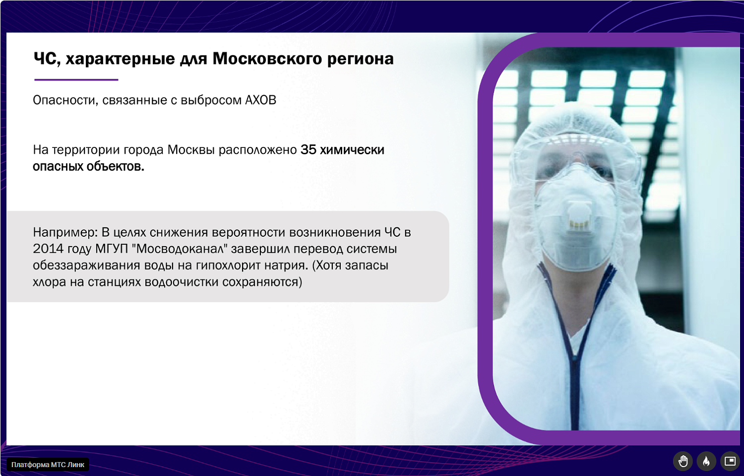 Предпринимателям рассказали, как себя вести в различных чрезвычайных ситуациях