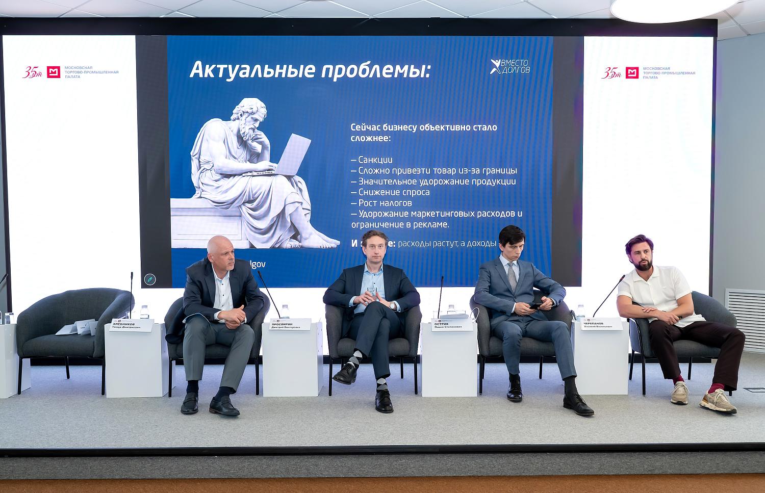Эксперты МТПП рассмотрели возможности выхода бизнеса из долгов без банкротства