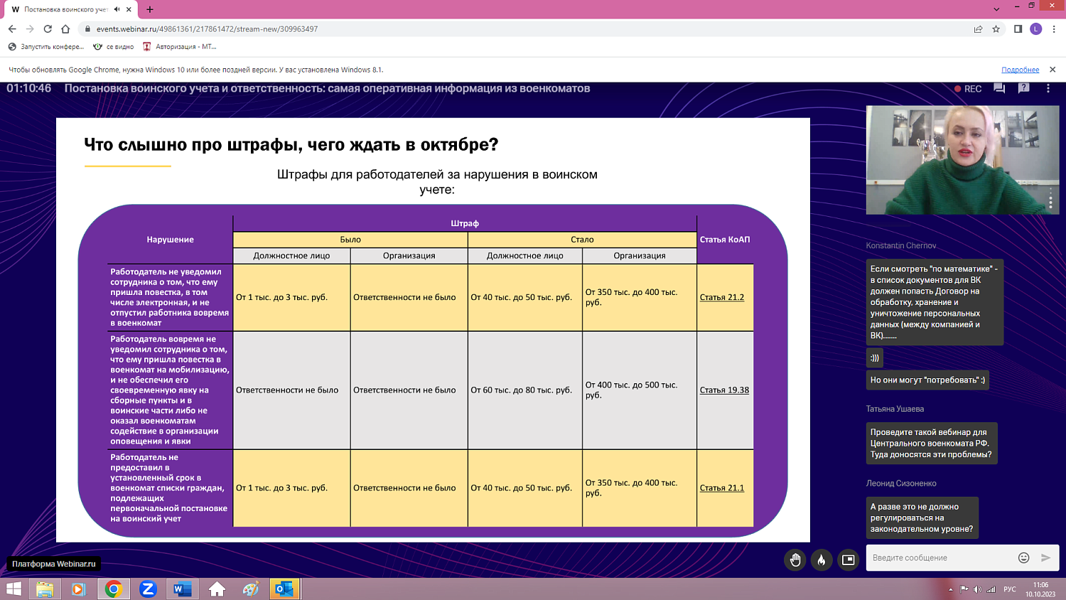Работодателям разъяснили порядок постановки на воинский учет
