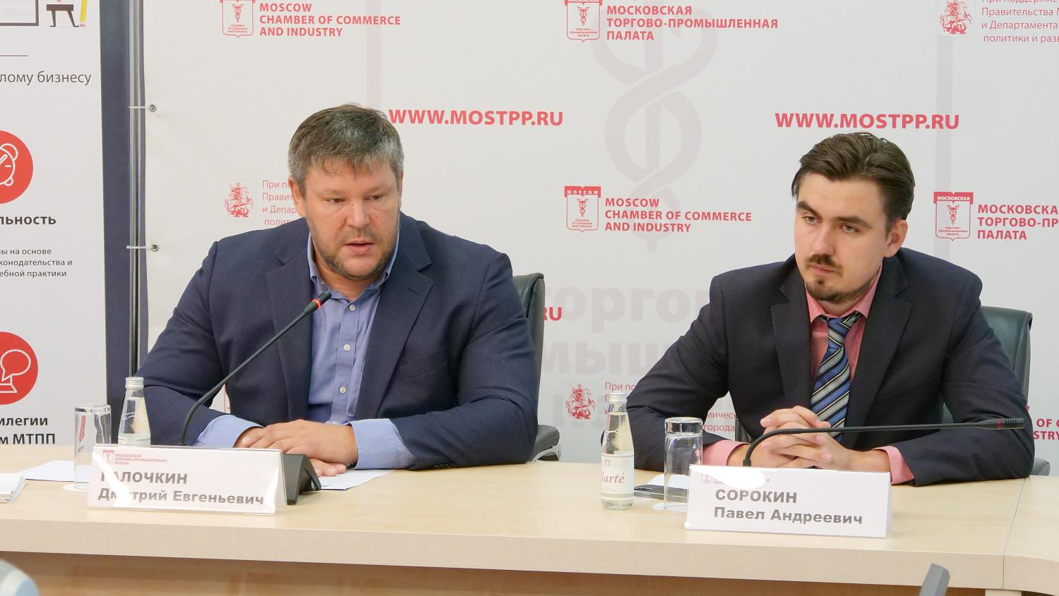 МТПП готовится к форуму «Безопасная столица»