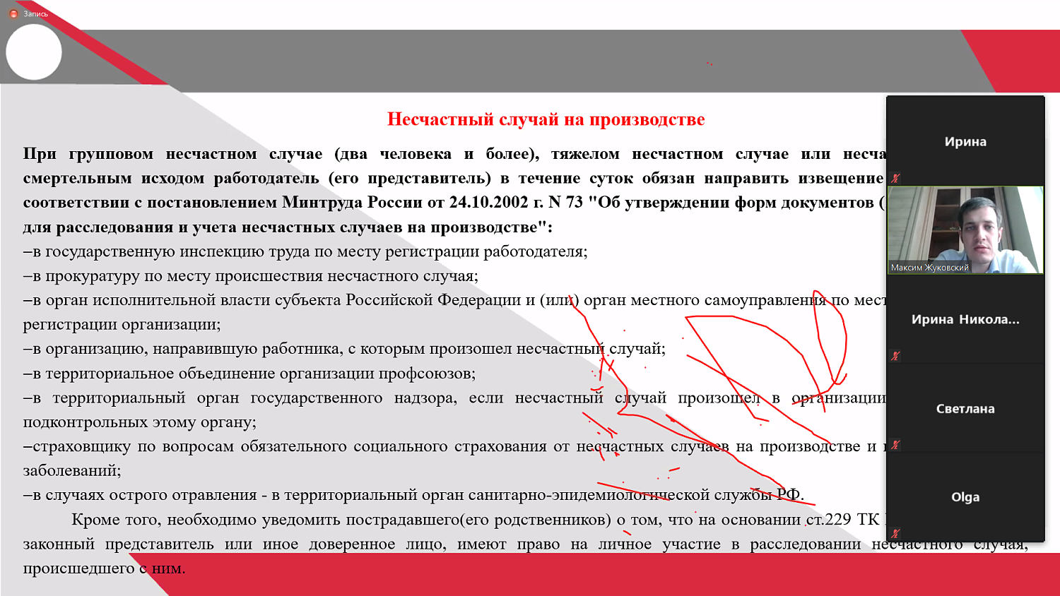 Профессионалы рассказали о системе управления охраной труда 