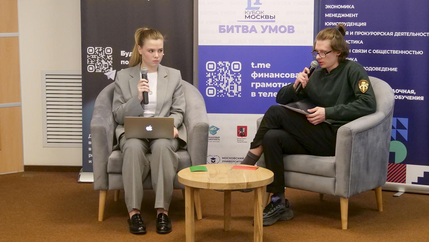 Финальное мероприятие Кубка Москвы по финансовой грамотности в форме «коммуникативных боёв» состоялось на площадке МТПП
