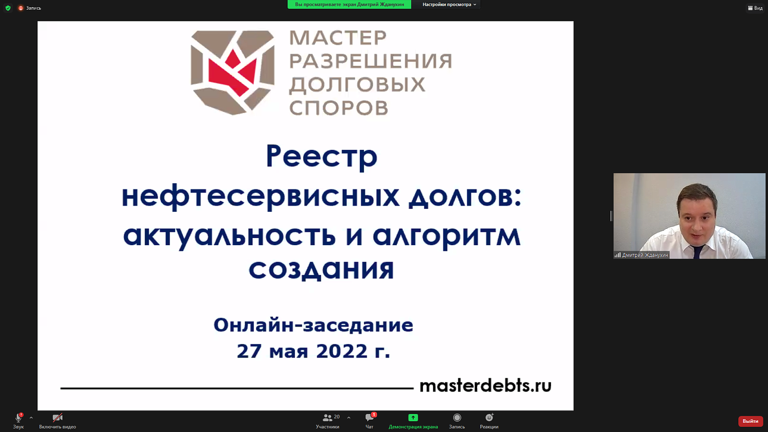 Долги в нефтесервисной сфере будут взяты под контроль 