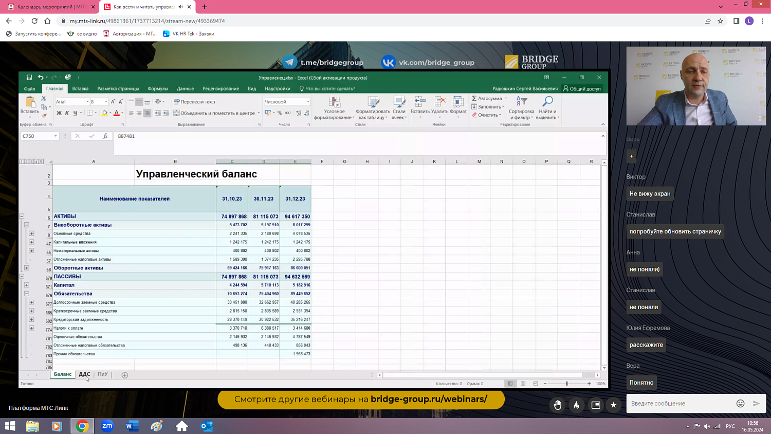 Предпринимателей познакомили с основными моментами ведения управленческого учета