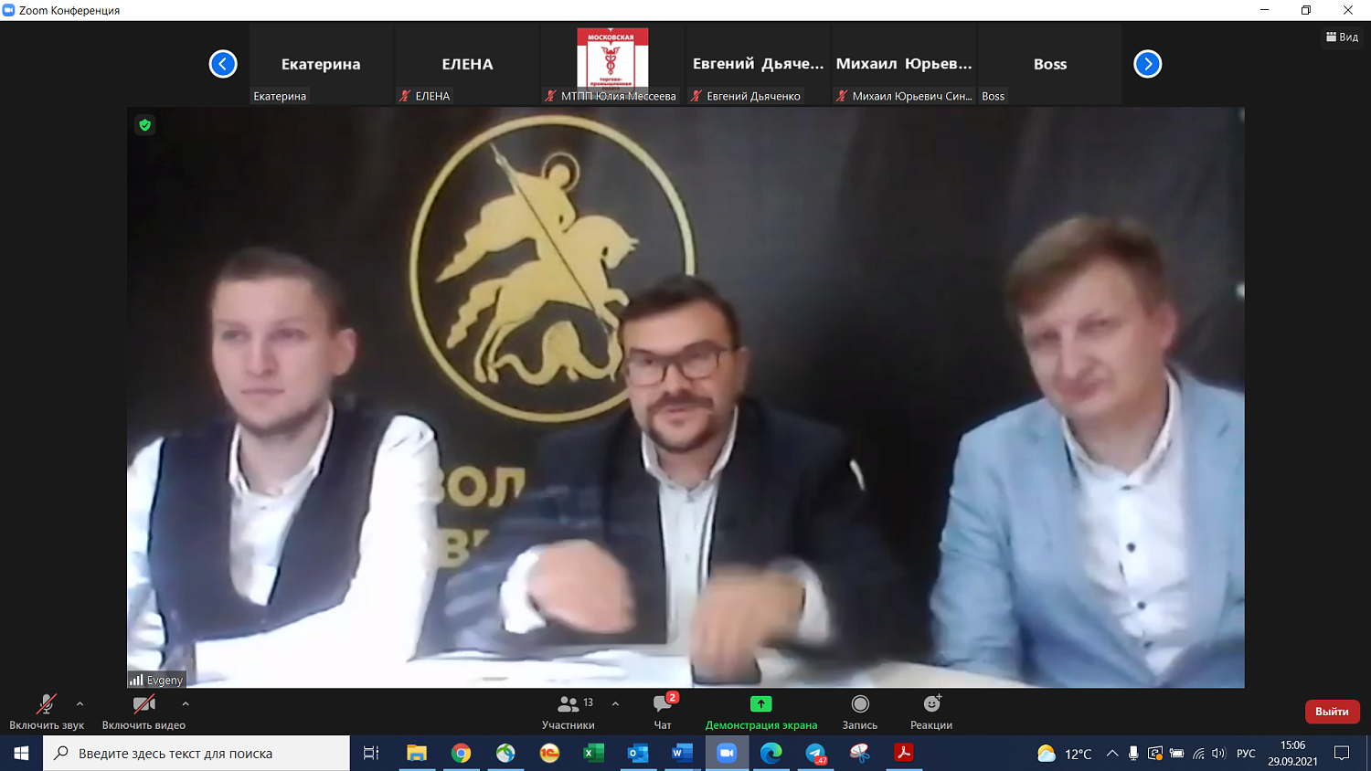 Состоялся круглый стол, посвященный обсуждению актуальных вопросов ювелирной отрасли