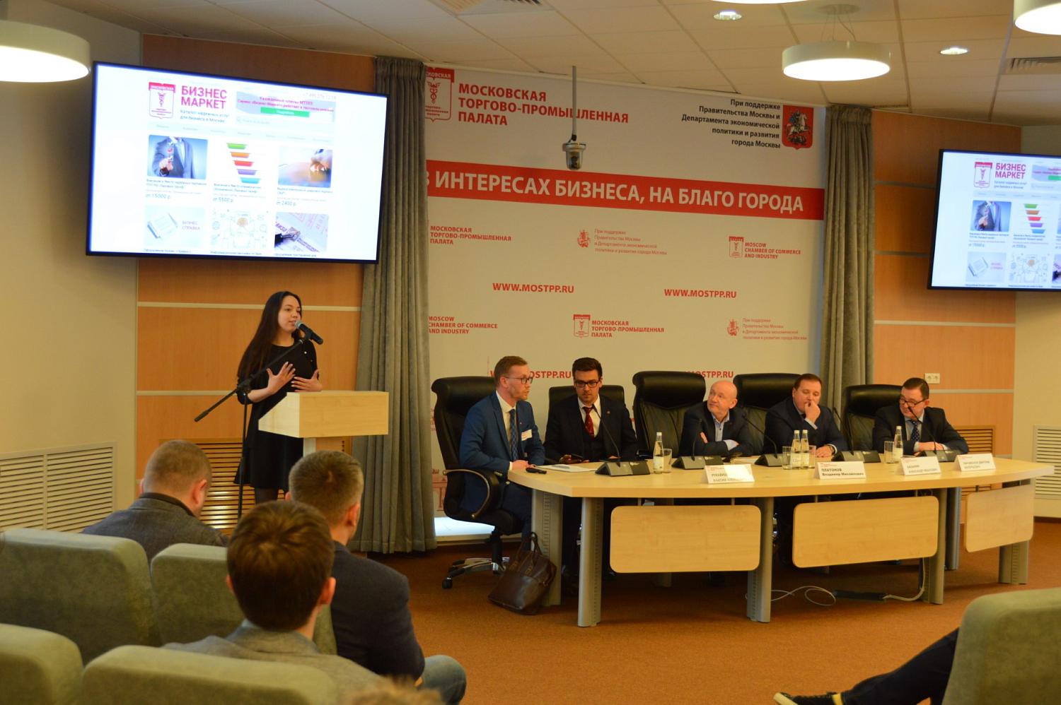 МТПП запустила каталог надежных деловых услуг «Бизнес-маркет»