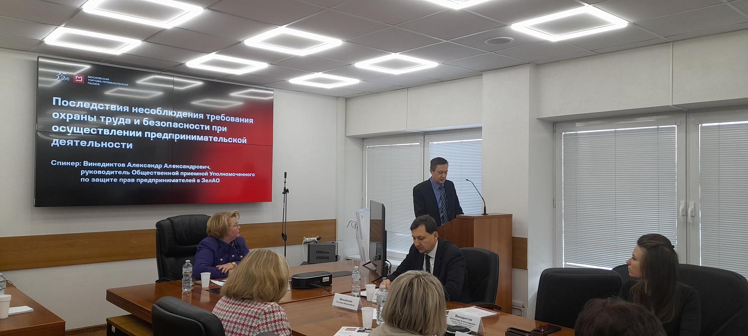 Бизнесу разъяснили изменения в трудовом законодательстве 