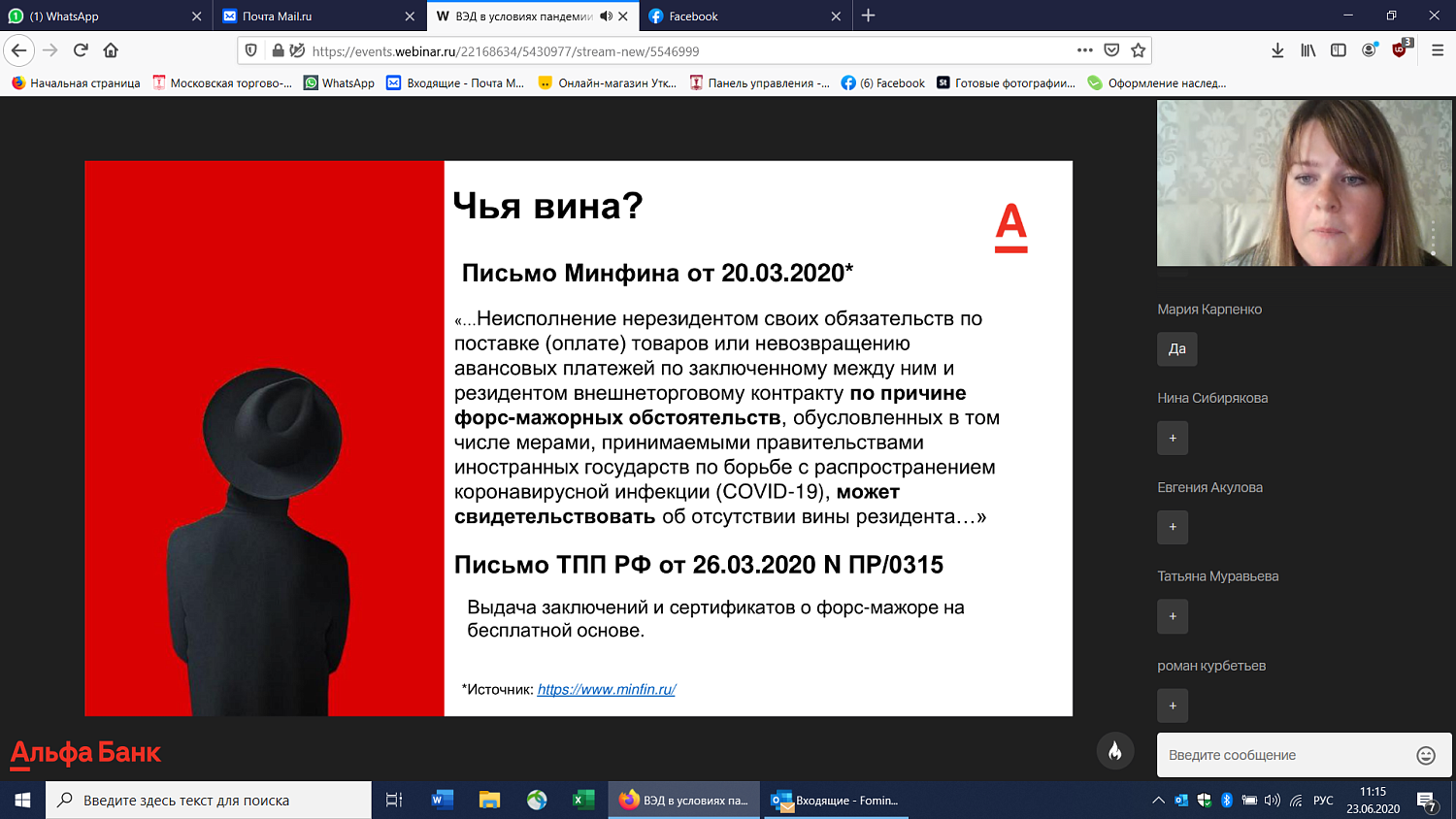Эксперты рассказали об особенностях ВЭД в условиях пандемии