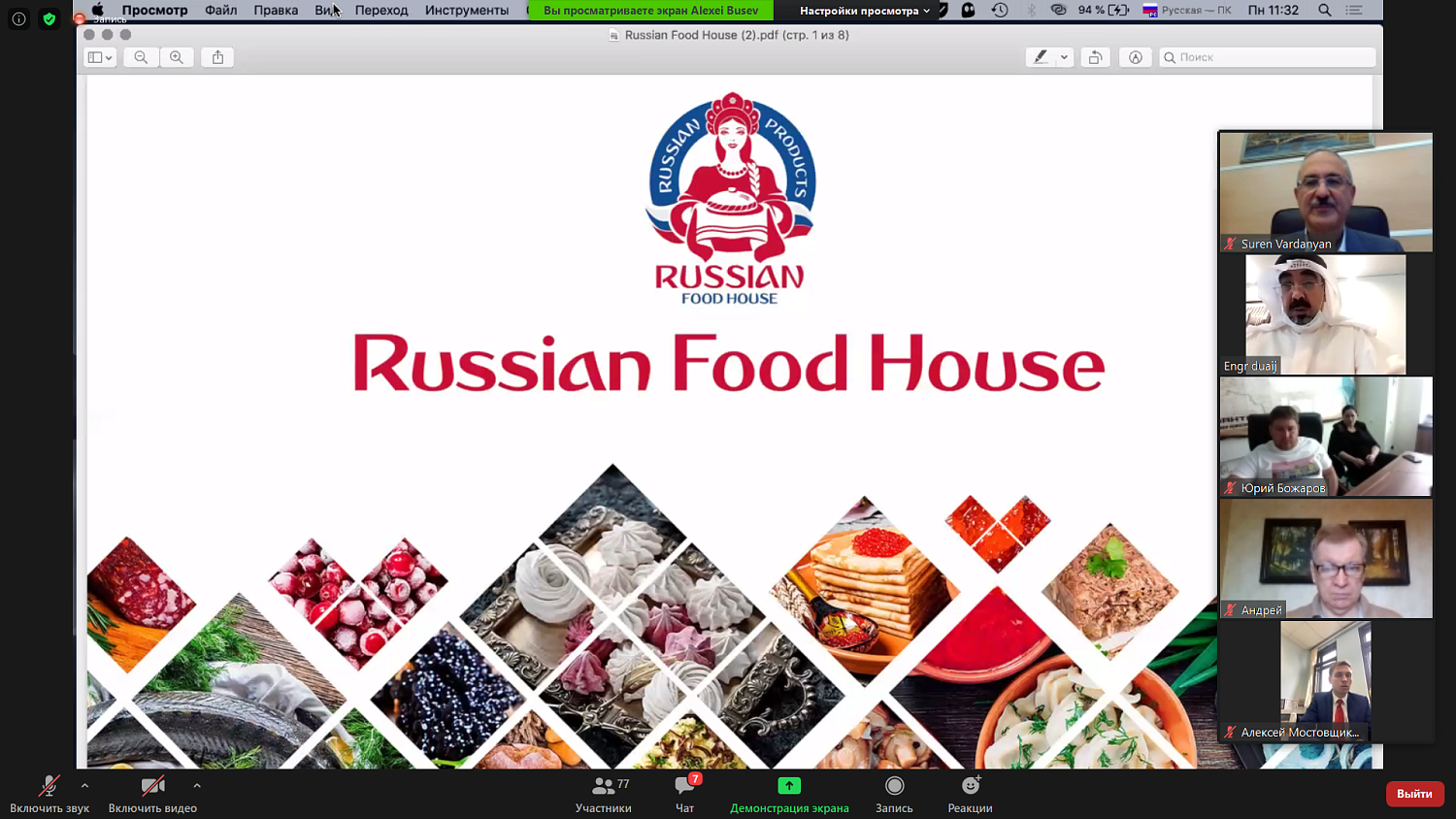 Эксперты обсудили перспективы российского экспорта продовольствия в Кувейт