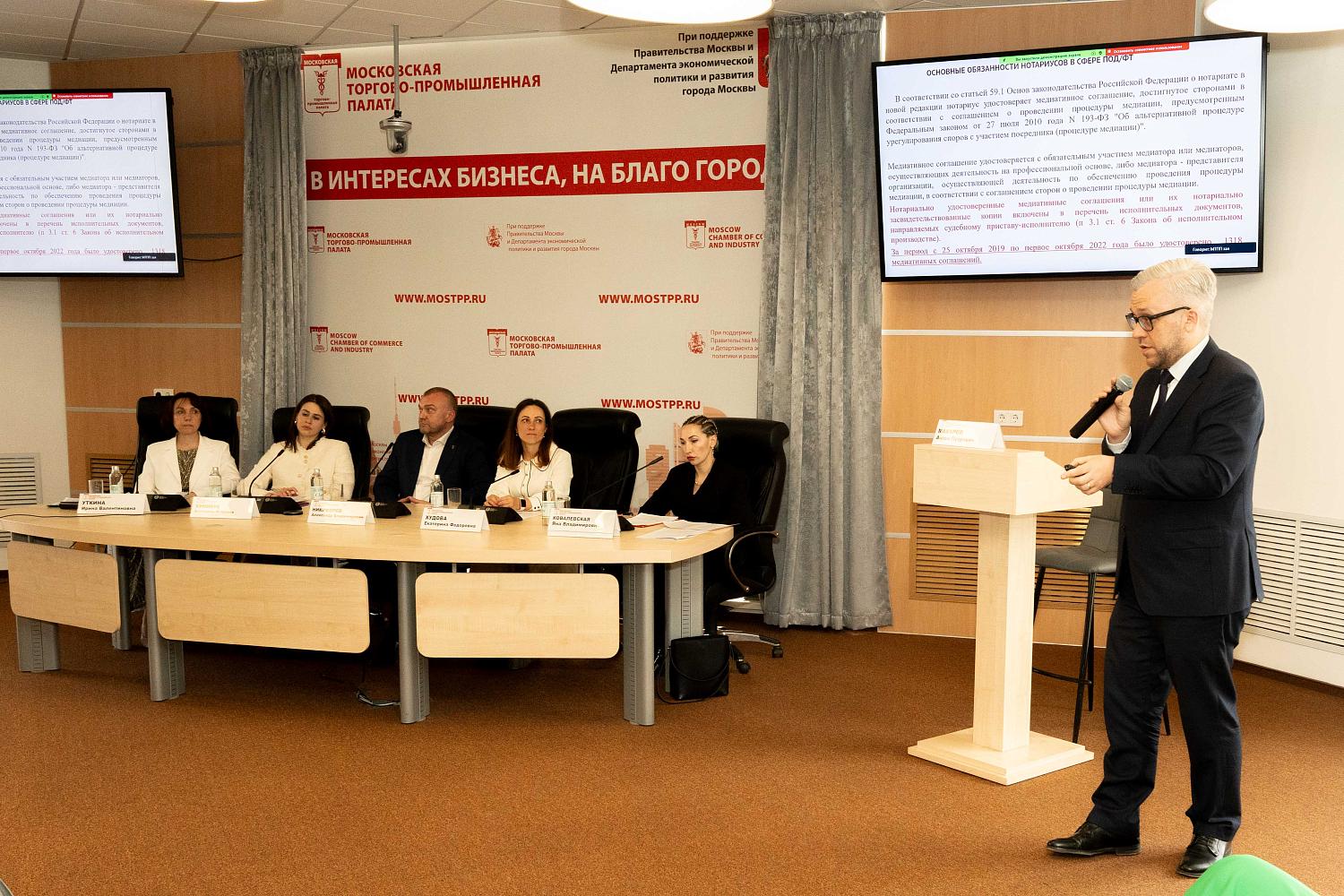 Заседание, посвящённое популяризации процедуры медиации среди адвокатов, прошло в МТПП