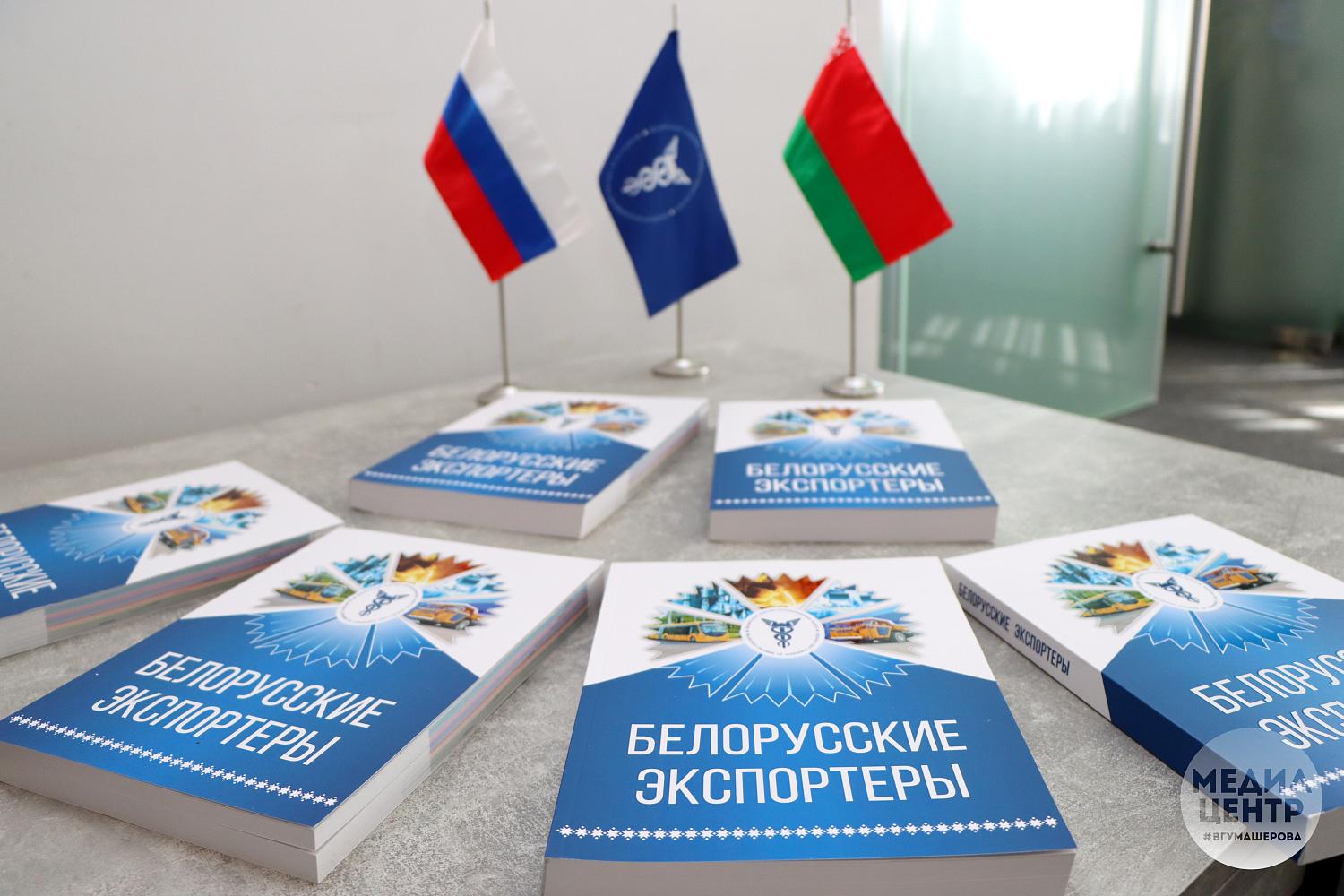 МТПП представила цифровые решения Москвы на XI Форуме регионов России и Беларуси