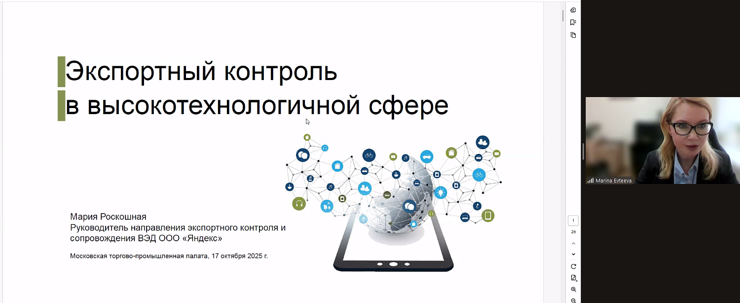 Как стартапам минимизировать правовые риски при выходе на международные рынки