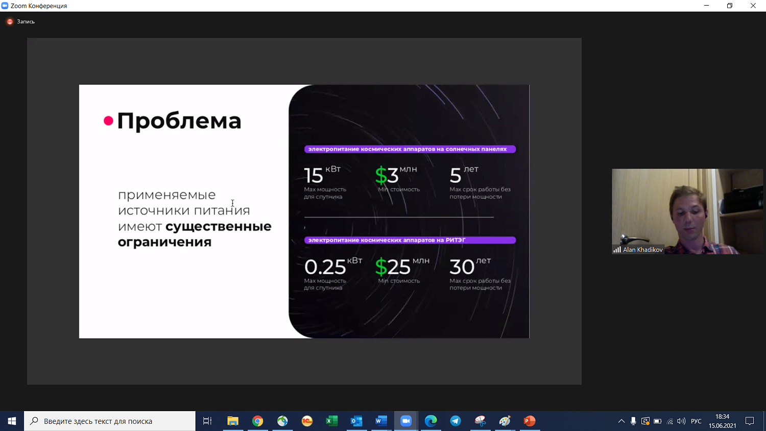 На площадке МТПП стартаперы предложили новые проекты