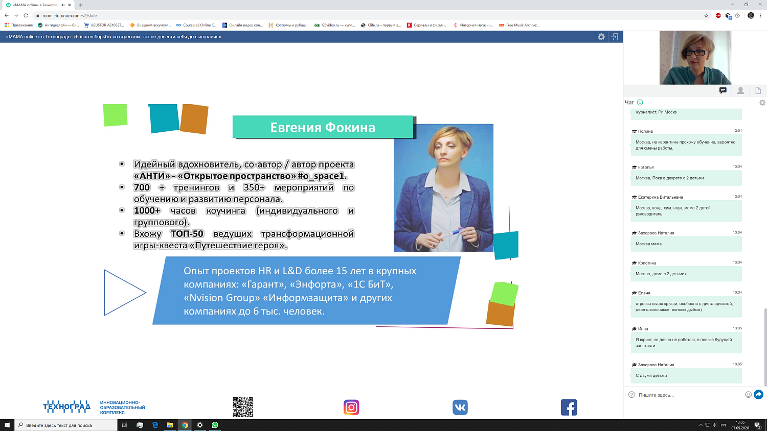 Как победить стресс?