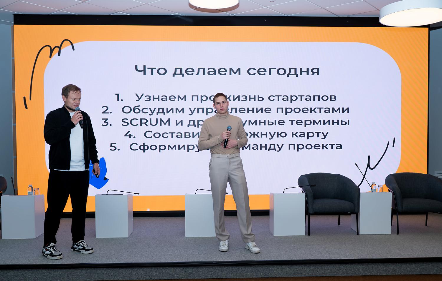 Проект, в который верят: практикум по управлению проектами и презентации идей для студентов московских вузов