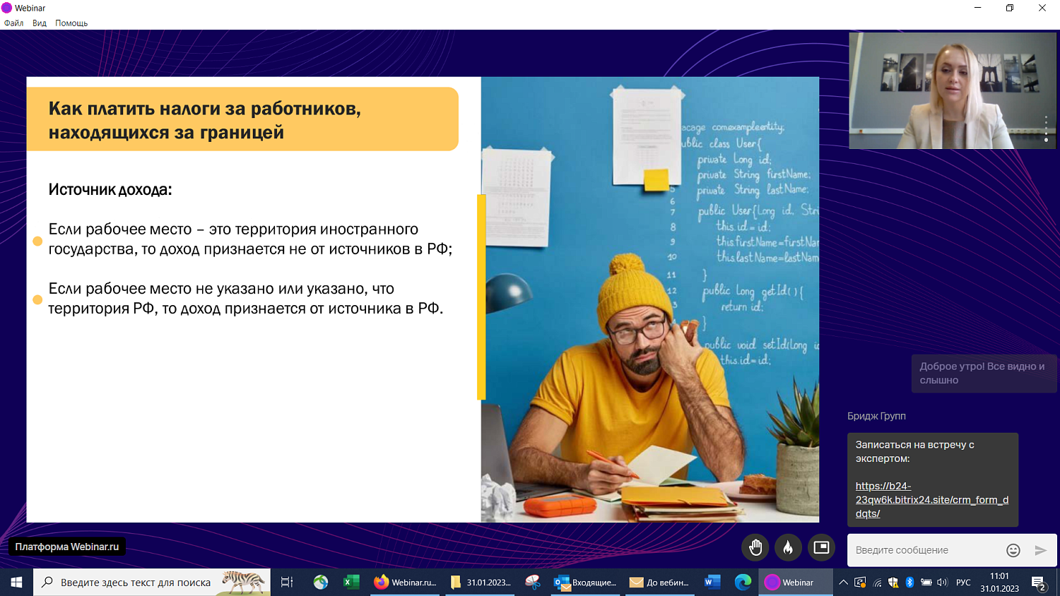 Как правильно оформить трудовые отношения с работниками, уехавшими за границу?