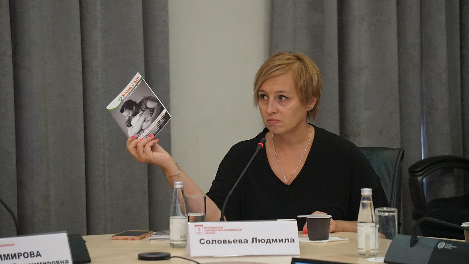 На площадке МТПП эксперты обсудили меры поддержки людей с ограниченными возможностями здоровья