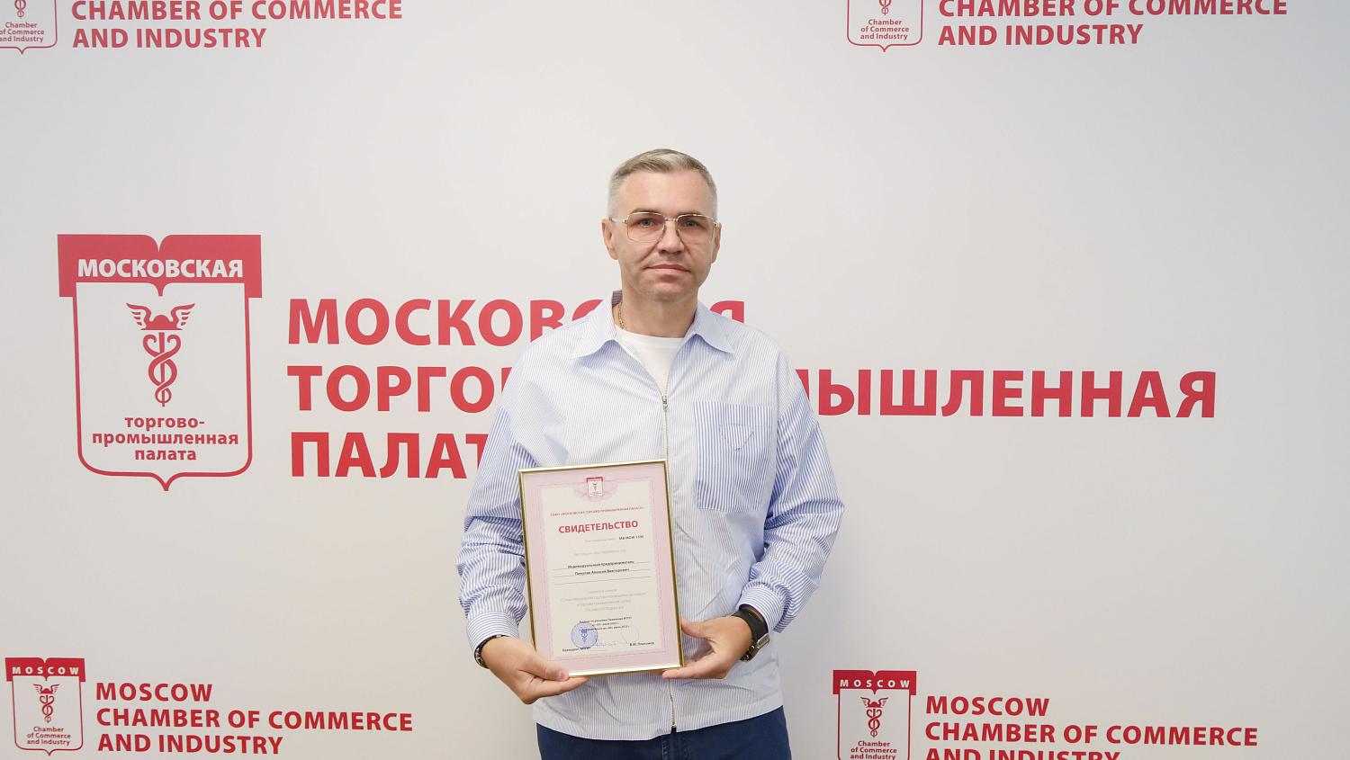 Компании-новички получили не только документы, подтверждающие членство в МТПП, но и полезные знания 