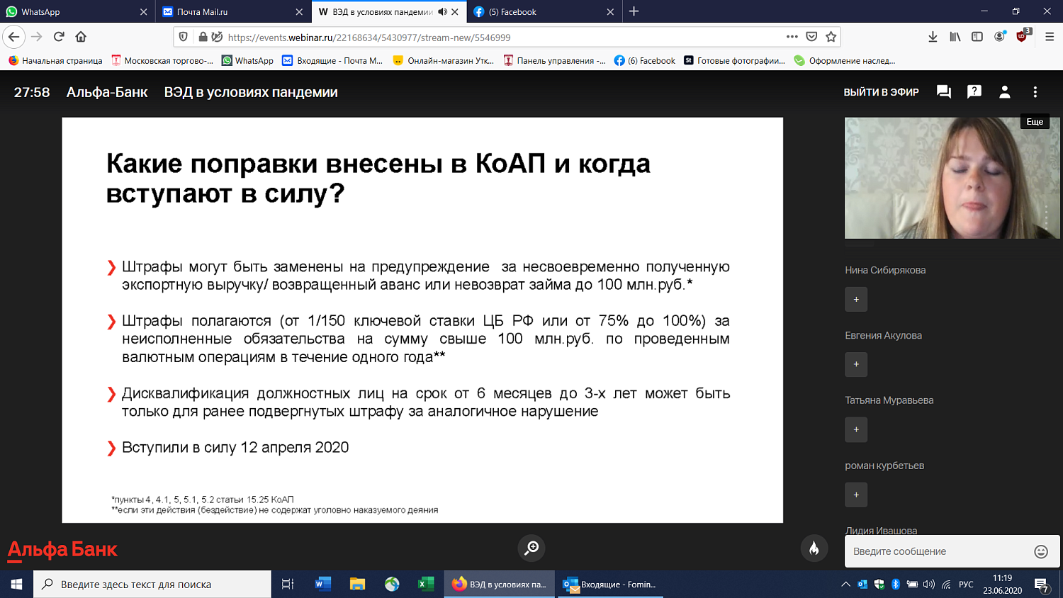 Эксперты рассказали об особенностях ВЭД в условиях пандемии