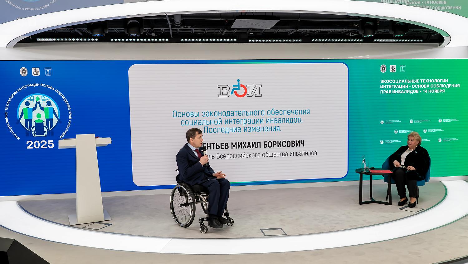 Уполномоченные по правам человека представили стратегию реабилитации без границ