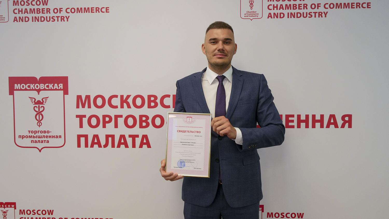 Компании-новички получили не только документы, подтверждающие членство в МТПП, но и полезные знания 