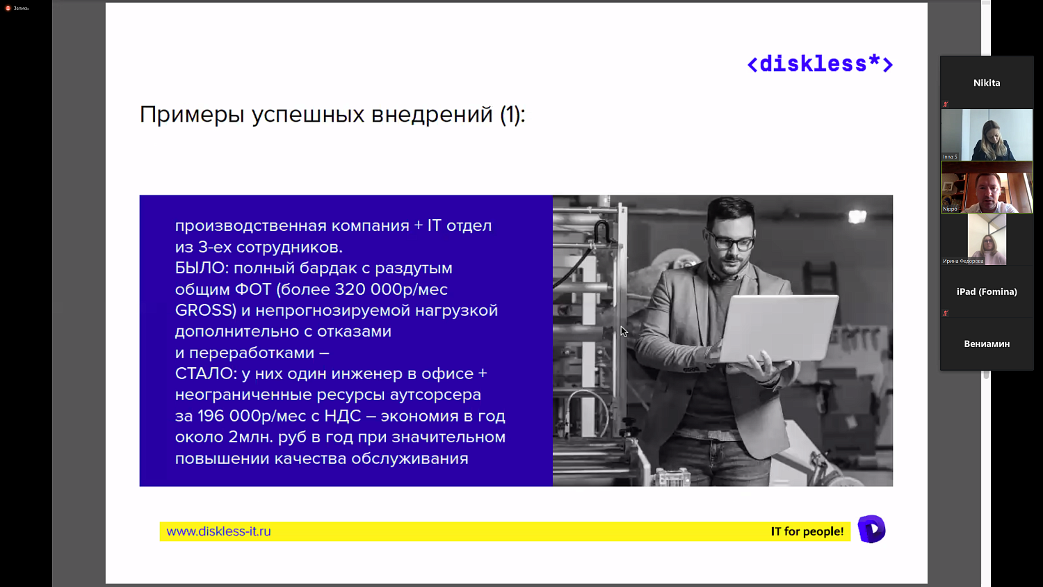 Как перевести сотрудников на «удаленку» в один день? 